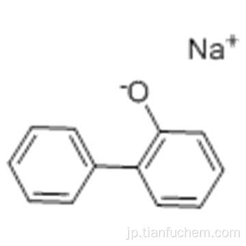 2-ビフェニル酸ナトリウムCAS 132-27-4
